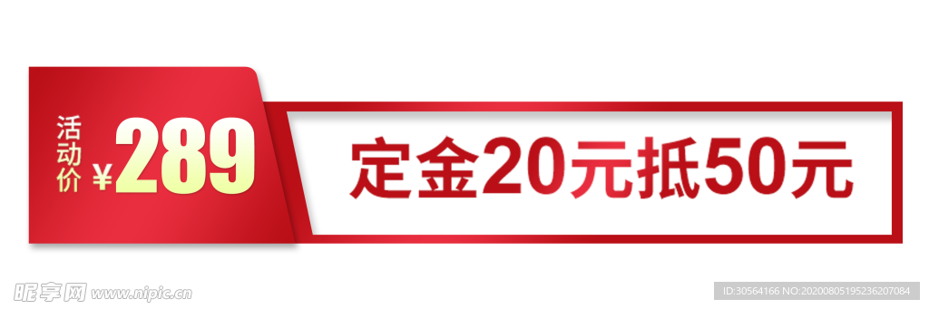 促销底框活动宣传渐变素材