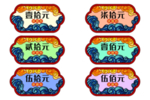 国潮代金券标志活动促销素材