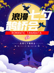七夕