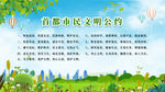 市民公约