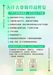 为什么做骨盆修复