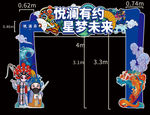 地产演员海选大赛比赛龙门拱门