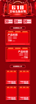 网店装修详情页模板海报