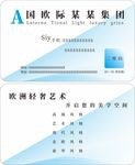 名片 名片模板 名片设计