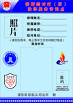 律师事务所挂牌公示牌