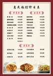价目表