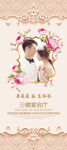 婚纱海报