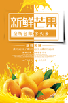 新鲜芒果