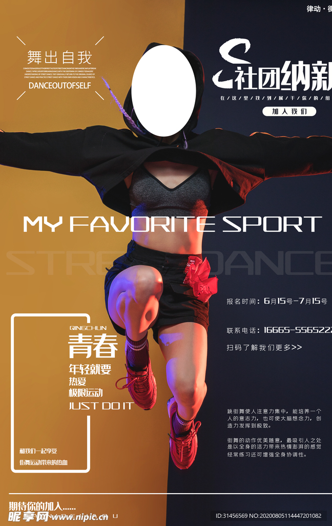 舞蹈培训