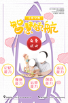 早教智慧领航