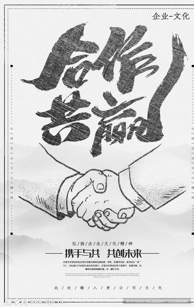 合作共赢