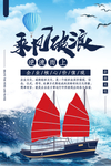 企业文化乘风破浪