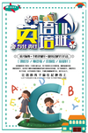 英语培训