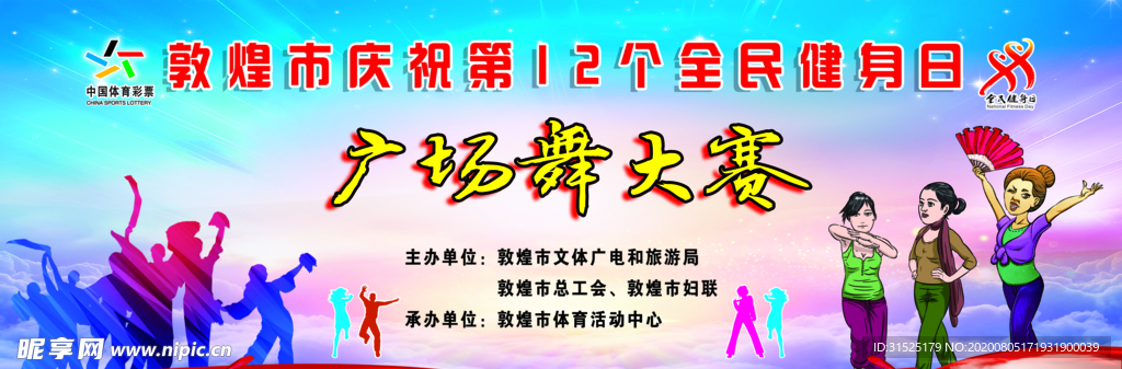 广场舞背景