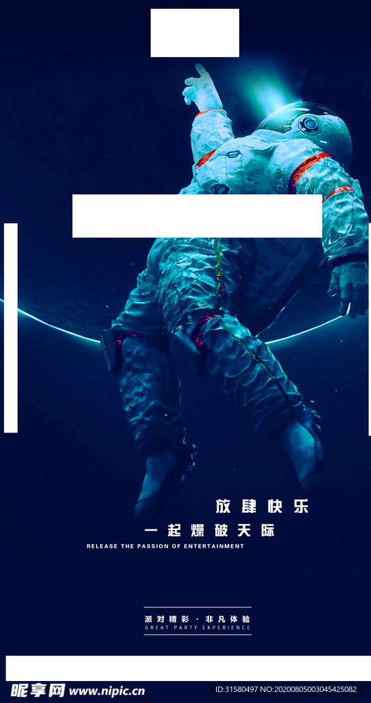 酒吧海报