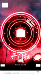 酒吧开门红