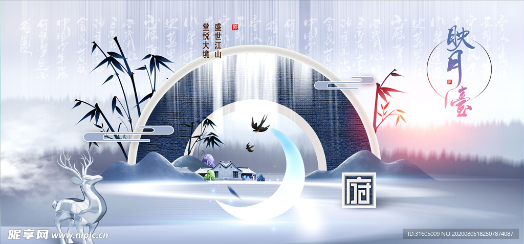 新中式地产