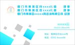 蓝色名片