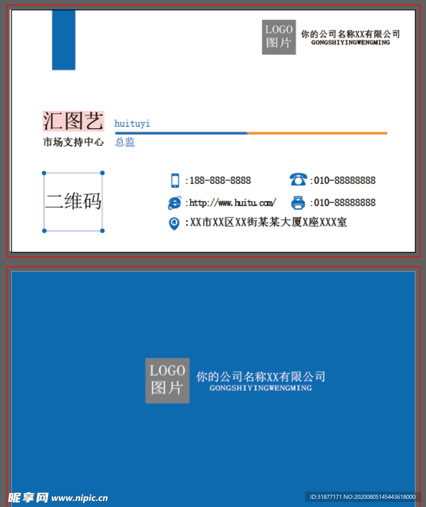 企业名片