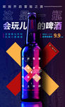 啤酒