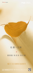 立秋 处暑