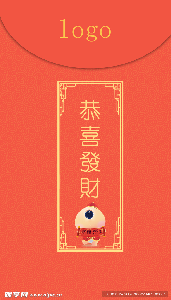 红包
