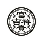 吉祥富贵