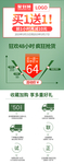 淘宝详情页