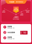 淘宝详情页