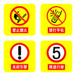 禁止牌