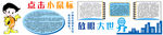 点击小鼠标