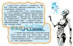 科技时代 人工智能