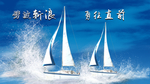 企业宣传展板