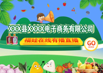 直播间