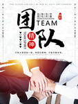 企业文化团队
