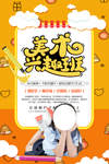 美术兴趣班