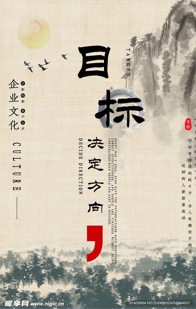 目标决定方向