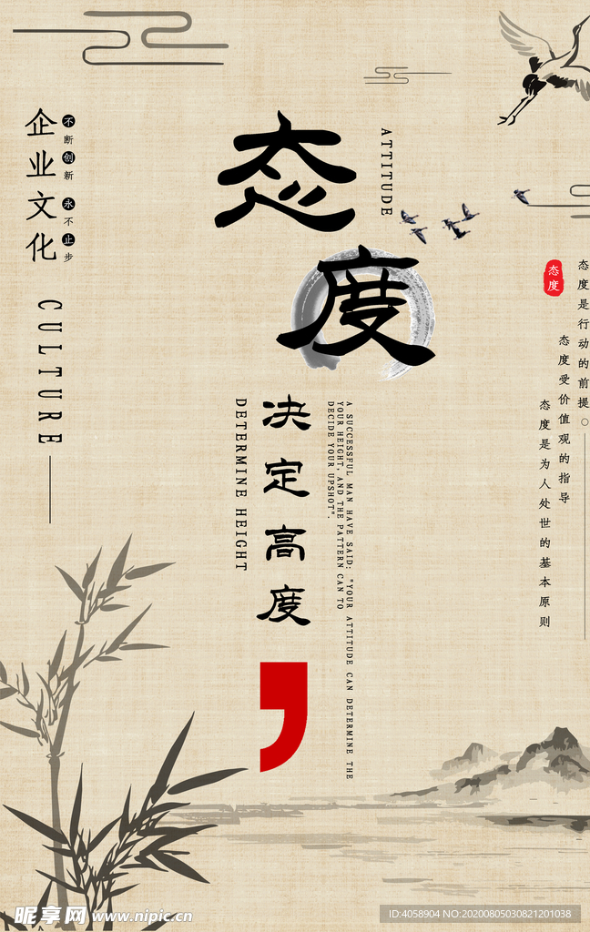 态度决定高度