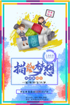 美术班招生