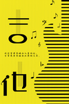 吉他