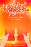 扫码有礼