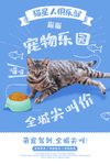 宠物乐园