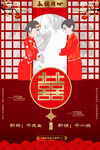 永结同心