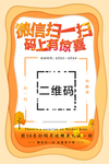 微信扫一扫