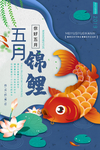 五月锦鲤中国锦鲤好运