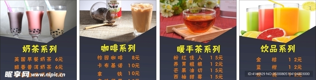 水吧广告牌