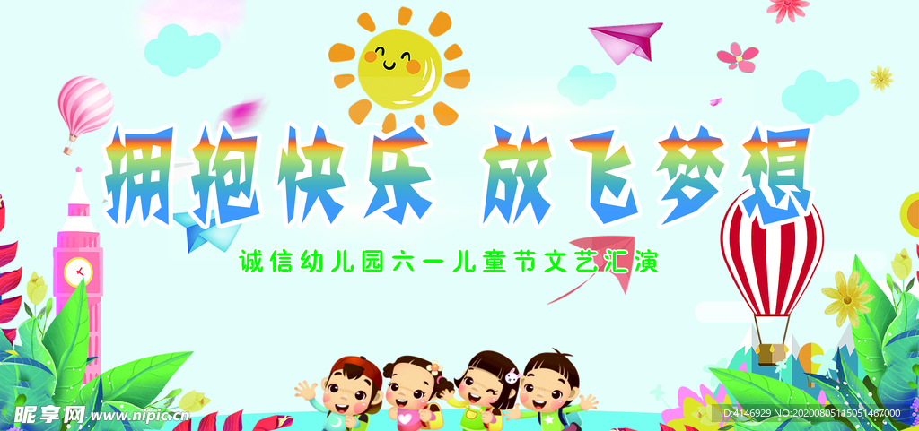 幼儿园