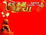 圣诞广告