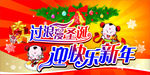 圣诞广告