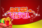 元旦海报